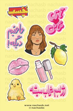 استیکر پک ماریسا