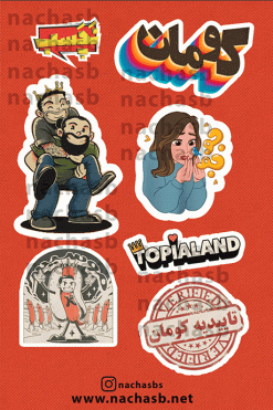 استیکر پک کومان | استیکر یوتیوبر KOMAN مخصوص لپ‌تاپ و موبایل